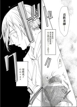 Page 91 of Sensei no Kenkyuu 01-04