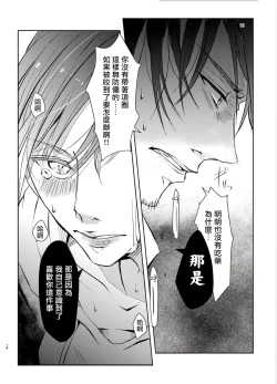 Page 96 of Sensei no Kenkyuu 01-04