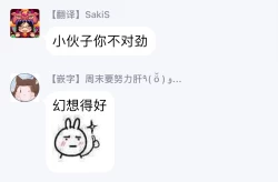 Page 19 of Oni Joushi Gokudera2