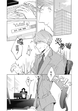 Page 2 of Oni Joushi Gokudera2