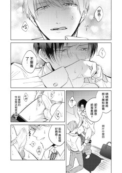 Page 34 of Oni Joushi Gokudera2