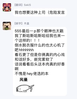 Page 38 of Oni Joushi Gokudera2