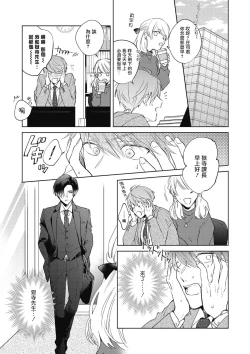 Page 44 of Oni Joushi Gokudera2