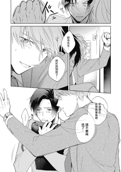 Page 53 of Oni Joushi Gokudera2