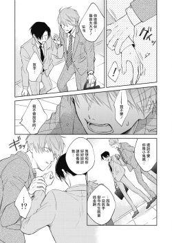 Page 55 of Oni Joushi Gokudera2