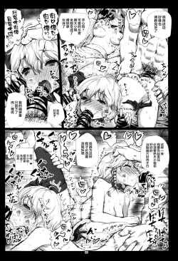 Page 25 of FLESH HOLE