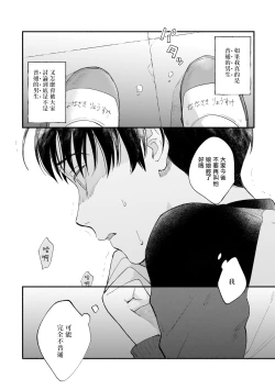 Page 10 of Boku ga Otto ni Deau made | 直到我遇到我的丈夫 Ch. 1-6