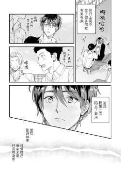 Page 39 of Boku ga Otto ni Deau made | 直到我遇到我的丈夫 Ch. 1-6