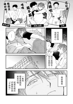 Page 73 of Boku ga Otto ni Deau made | 直到我遇到我的丈夫 Ch. 1-6