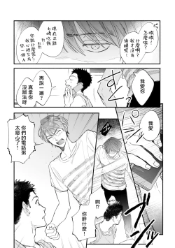 Page 77 of Boku ga Otto ni Deau made | 直到我遇到我的丈夫 Ch. 1-6