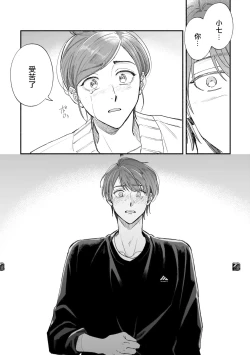 Page 97 of Boku ga Otto ni Deau made | 直到我遇到我的丈夫 Ch. 1-6