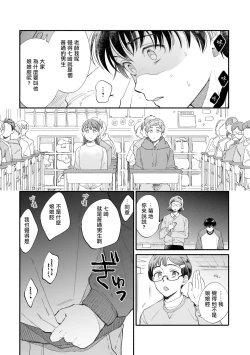Page 9 of Boku ga Otto ni Deau made | 直到我遇到我的丈夫 Ch. 1-6