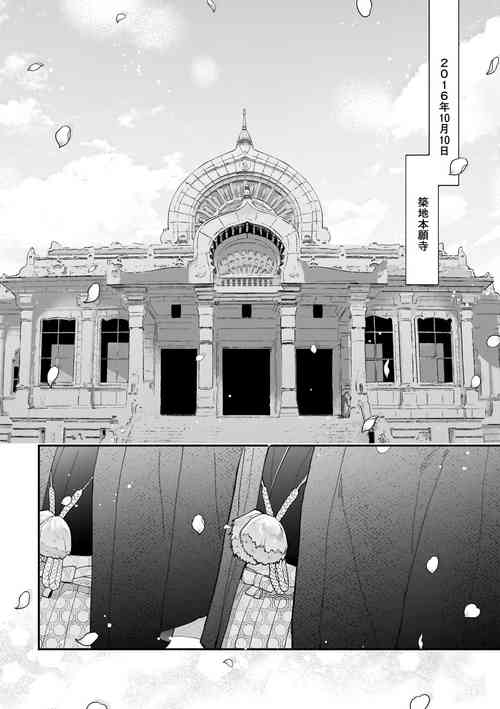 Download Boku ga Otto ni Deau made | 直到我遇到我的丈夫 Ch. 1-6