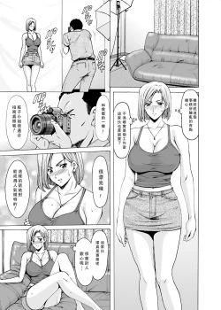 Page 13 of Motoyan Zuma ga Ochiru made