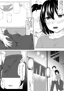 Page 12 of Hajimete no Himegoto...