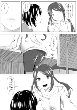 Page 7 of Hajimete no Himegoto...