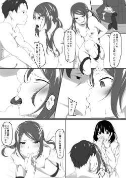 Page 18 of Hajimete no Himegoto...