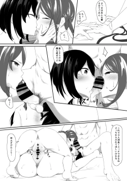 Page 24 of Hajimete no Himegoto...