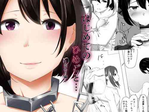 Download Hajimete no Himegoto...