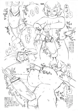 Page 7 of Shanyuuki