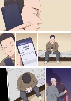 Page 121 of Aya Nee3