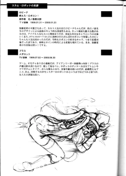 Page 109 of Oh! Robomusume Chuu Shuugou!