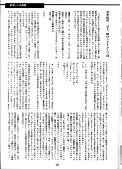 Page 121 of Oh! Robomusume Chuu Shuugou!