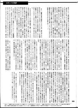 Page 123 of Oh! Robomusume Chuu Shuugou!