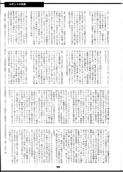 Page 125 of Oh! Robomusume Chuu Shuugou!