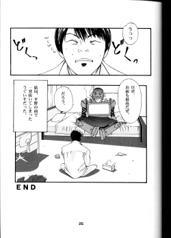 Page 25 of Oh! Robomusume Chuu Shuugou!