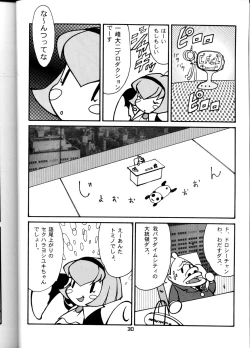 Page 30 of Oh! Robomusume Chuu Shuugou!