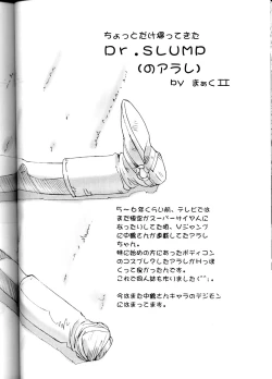 Page 64 of Oh! Robomusume Chuu Shuugou!