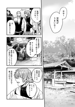 Page 153 of COMIC Ananga Ranga Vol. 66