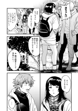 Page 155 of COMIC Ananga Ranga Vol. 66