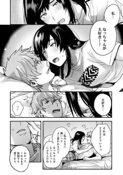 Page 166 of COMIC Ananga Ranga Vol. 66