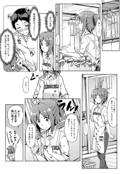 Page 181 of COMIC Ananga Ranga Vol. 66