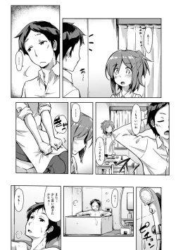 Page 185 of COMIC Ananga Ranga Vol. 66