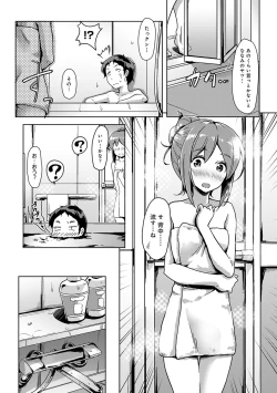 Page 186 of COMIC Ananga Ranga Vol. 66