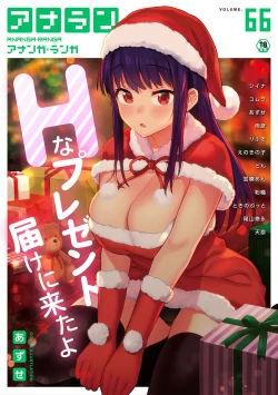 Page 1 of COMIC Ananga Ranga Vol. 66