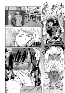 Page 248 of COMIC Ananga Ranga Vol. 66