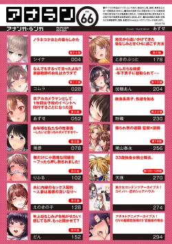 Page 3 of COMIC Ananga Ranga Vol. 66