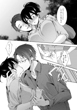 Page 49 of COMIC Ananga Ranga Vol. 66