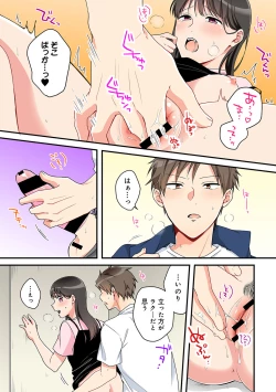 Page 90 of COMIC Ananga Ranga Vol. 66