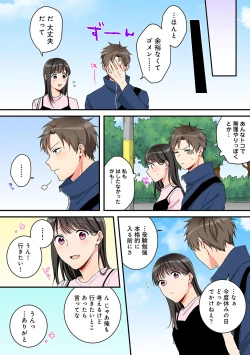 Page 99 of COMIC Ananga Ranga Vol. 66