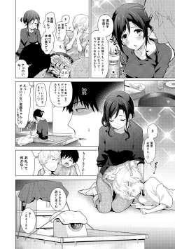 Page 425 of Noraneko Shoujo to no Kurashikata Ch. 1-24