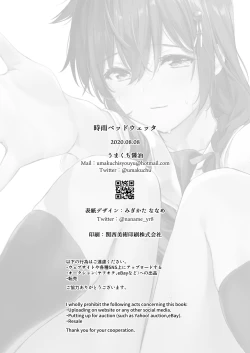 Page 29 of Shigure Bedwetter