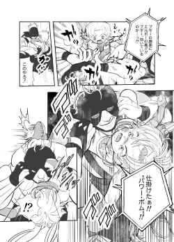 Page 18 of 【少年凌辱プロレス】こんなのプロレスじゃないよぉっ!