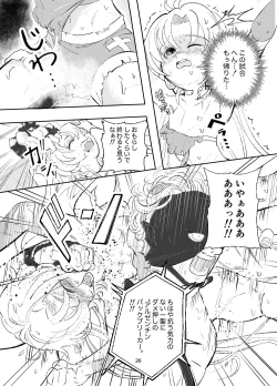 Page 26 of 【少年凌辱プロレス】こんなのプロレスじゃないよぉっ!
