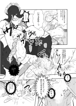 Page 38 of 【少年凌辱プロレス】こんなのプロレスじゃないよぉっ!