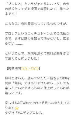 Page 48 of 【少年凌辱プロレス】こんなのプロレスじゃないよぉっ!